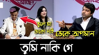 মামুন তুমি নাকি গে  ডেকে এনে চরম অপমান করলেন লায়লা মামুনকে  Shahriar Nazim Joy  Mamun laila [upl. by Tniassuot]