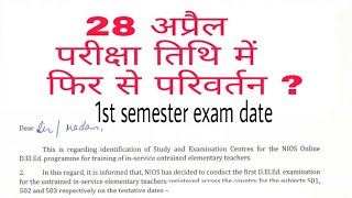 Exam date परिवर्तन फिर से  1st semester paper 2018 nios deled [upl. by Agee]