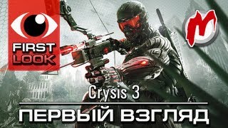 ❶ Crysis 3  Обзор игры  Review  HD 1080p [upl. by Teeter]