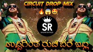 UPPIGINTHA RUCHI BERE ILLA SONG DJ SAGAR BIJAPUR UPENDRA MOVIE CIRCUIT DROP MIX [upl. by Adnam]