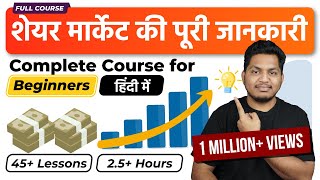 Free Stock Market Course for Beginners  Stock Market Complete Course in Hindi [upl. by Nymzaj]