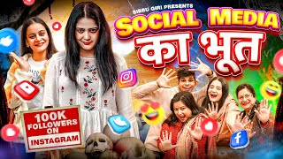 SOCIAL MEDIA KA BHOOT  Sibbu Giri [upl. by Hinson419]