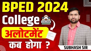 BPED 2024 College अलोटमेंट कब होगा  BPED Exam 2024 [upl. by Flaherty]