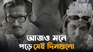 সেই সময় কি আর ফিরে আসবে  Apur Panchali  Parambrata Ardhendu Parno Movie Scene  SVF Classics [upl. by Ettelloc]