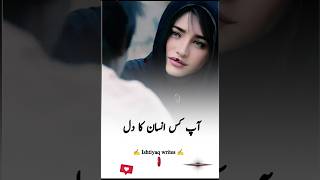 Dil Dukhane Wale Logon ke Liye  Urdu poetry status  Urdu qouets  deeplines trueline shorts [upl. by Ecirtra]