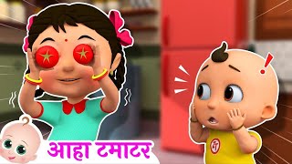 Aaha Tamatar Bade Mazedar  आहा टमाटर  Hindi Rhymes For Kids [upl. by Doreg]