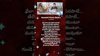 Leharayi song most eligible bachelor songs sid sriram songshemadri music beats [upl. by Alacim]