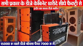 linary dj box manufacture factory डीजे बॉक्स खरीदो सीधे फैक्ट्री से All DJ Speaker cabinate l MR [upl. by Sollars]