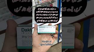 Daktarin uses in Urdu  Oral gel [upl. by Moyer]