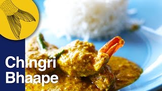 Shorshe Chingri Bhapa  Prawns Steamed in a Mustard Sauce [upl. by Jessee]