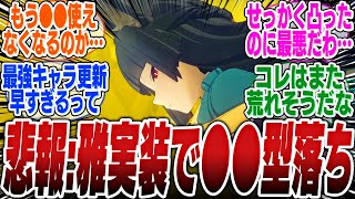 雅が実装されたらいよいよこのキャラは使われなくなるだろうなぁ…【ボンプ】【パーティ】【bgm】【編成】【音動機】【ディスク】【pv】【バーニス】【悠真】【ライト】【シーザー】【エレン】【ストーリー】 [upl. by Trebmer308]