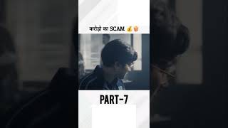 Part7🫰Lucky Baskhar Hindi Dubbed 🍿shorts viralvideo trending luckybaskhar newsouthmovie new [upl. by Cofsky]