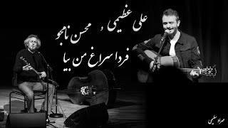 Ali Azimi amp Mohsen Namjoo  Farda Soraghe Man Bia [upl. by Attenyl]