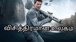 Oblivion 2013 Hollywood movie Tamil [upl. by Bates]