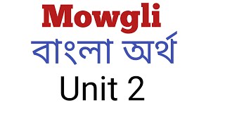 Mowgli among the wolves Bengali meaning Class vii Englishlesson 7 [upl. by Hubert2]