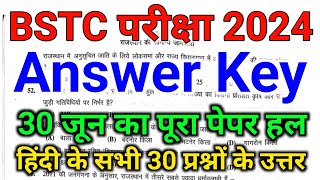 BSTC ANSWER KEY 2024  HINDI  30 JUNE 2024 ANSWER KEY  PAPER SOLUTION  PRE DELED ANS KEY [upl. by Myrwyn]