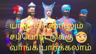 Supportuku yaar veenalum varlam tamil mrpriyagaming freefiremax tamil 1k [upl. by Asirap]