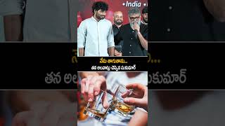 Director Sukumar Says Drinking Habit In Front Media At Pushpa 2 Succuss Meet  Allu Arjun  AC [upl. by Kowalski]