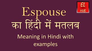 Espouse meaning in Hindi [upl. by Nathalia540]