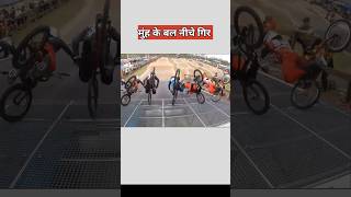 बीएमएक्स साइकिल रेस क्या है  bmx cycle racing [upl. by Cal]