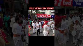 DHOL TASHA PATHAK  PUNERI DHOL TASHA PATHAK  DHOL TASHA GANPATI  2024  shorts [upl. by Sineray217]