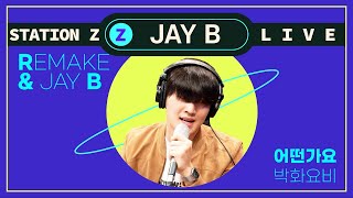 STATION Z LIVE 💡 JAY B  어떤가요 [upl. by Relyhs109]