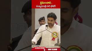 క్షమించాలి ముఖ్యమంత్రి గారి ఫోటో naralokesh cmchandrababu pawankalyan  ABN Telugu [upl. by Cis405]