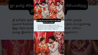 Zee tamil serial actress menaga priya got married [upl. by Rudich]