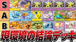 【ポケポケ】新作ポケカアプリ史上最高の神デッキ『催眠カイリュー』がやばすぎる【ポケモンカードポケット】 [upl. by Alwyn612]