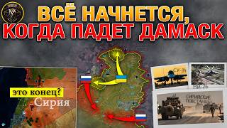 Древнее Пророчество📜 ВС РФ Продвигаются К Покровску🛡️🔥Курское Сражение📰 Военные Сводки За 07122024 [upl. by Thorndike]