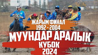 1992  2004 Муундар аралык кубок Жарым финал  2024  Сезон [upl. by Noiramed473]