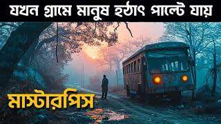 এই গ্রামে মানুষ পাল্টে যায়  Nanpakal Nerathu Mayakkam  movie explained in bangla  Haunting Realm [upl. by Eaneg]