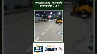 నాణ్యమైన మద్యం అని ఆటోలో కూడా పోశాడా ఏంటి Dhruva tv telugu [upl. by Osugi]