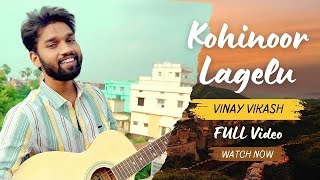 Video  Kohinoor Lagelu  Vinay Vikash [upl. by Sel]