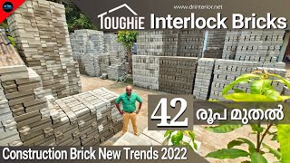 Best Interlock Bricks keralaToughie bricksTrending home Construction bricks 2022Dr Interior [upl. by Ailisec]