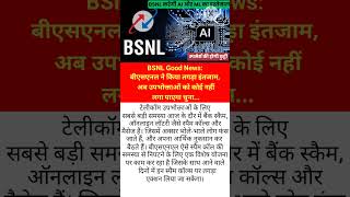 fact about in bsnl sim card shrots [upl. by Eanal551]