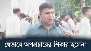 হেযবুত তওহীদে যোগ দেওয়ায় যেভাবে অপপ্রচারের শিকার হয়েছিলেন বগুড়া জেলা সভাপতি [upl. by Ahsitan]