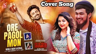 ওরে পাগল মন  Ore Pagol Mon  Shakib Khan  Noble Man  Konal  Anonno Mamun  Dorod Movie Song [upl. by Kelwunn]