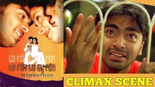 Manmadhan  Tamil Movie  Climax Scene  Simbu  Jyothika  Sindhu Tolani  Goundamani [upl. by Olocin817]