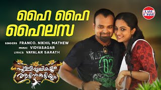 Hai Hai Hailassa  Video Song  Pullipulikalum Attinkuttiyum  Kunchacko Boban Namitha  Vidyasagar [upl. by Ecraep]