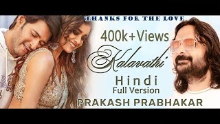 Kalaavathi  Hindi Full Version  Mahesh Babu  Keerthy Suresh  Thaman S  Prakash Prabhakar  SVP [upl. by Olympias]