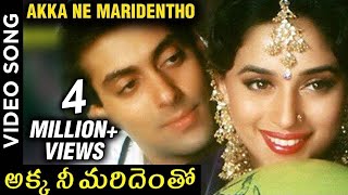 Premalayam Movie Video Song అక్క నీ మరిదెంతో  Salman Khan  Madhuri Dixit  Rajshri Movies [upl. by Alburg]