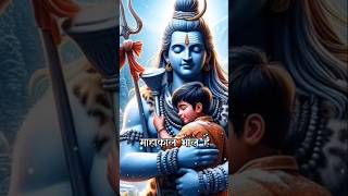 Mere Saath Bhole Hain Bholenath Status Mahadev Status Video Bholenath mahadev viral shorts [upl. by Bradley]