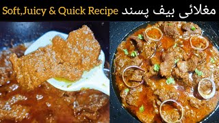 Mughlai Beef Pasanday Recipe  Old Delhi Style Pasanday Recipe  Easy Pasanday Recipe  Beef Steaks [upl. by Bolt]