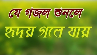 ডেকে লও রাসূলাল্লাহ Bangla Islamic Song  Best Naat forever  Best Bangla Gozol [upl. by Marlena]