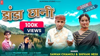 Danda Chani  Singer Sawan chamoli amp Shivani Negi  Garhwali Song 2023  Hungama Studio [upl. by Shell]