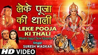 Lakh Lakh Diwla Ri Aarti  Geeta Goswami  Rajasthani New Bhajan  Vakal Mata Aarti  PRG HD VIDEO [upl. by Yaeger]