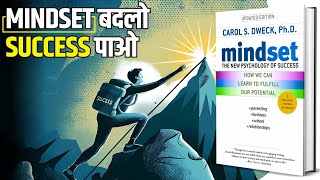 Mindset by Carol S Dweck Audiobook in Hindi  Brain Book [upl. by Darmit184]