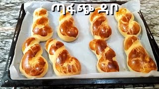 የጣፋጭ ዳቦ አሰራር  How to make Sweet Bread [upl. by Hahsia]