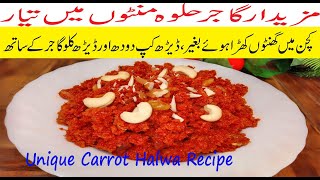 5 Minute Gajar Ka Halwa Hack for Busy Home Cooks  Gajar ka Halwa  گاجر کا حلوہ بنانے کا طریقہ [upl. by Acirfa500]